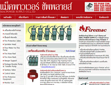 Tablet Screenshot of macpowerco.com